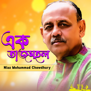 Shukh Amar Shukh Tara