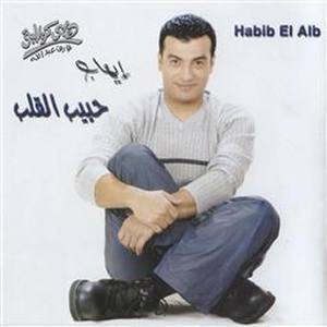 Habib El Alb