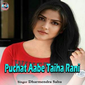 Puchat Aabe Taiha Rani