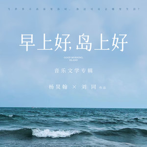 独白（配乐朗诵）封面