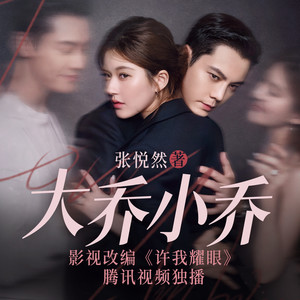片花  愿你幸福-爱时光音社&真吾&苏洛_焦糖剧社&焦糖塔_焦糖剧社&烦恼皆因贪吃_焦糖剧社&孔尼莫&狐狸楼梯