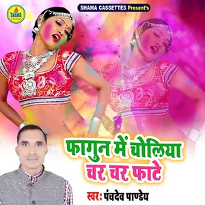 Panchdev Pandey - Fagun Me Choliya Char Char Fhate