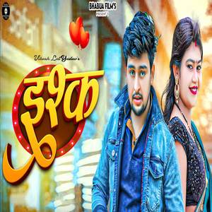 Ishq (Love Songs)