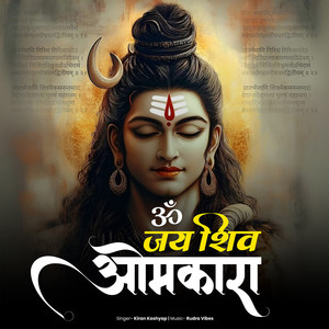 Om Jai Shiv Omkara