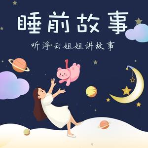 爱的教育72、6月25日：劳动者的奖品授予仪式-浮云之声