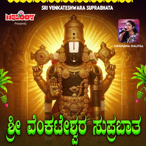 Sri Venkateshwara Suprabhata