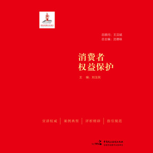 声合邦工作室 - 第30集_购物消费权益保护——商店出售过期食品，应否加倍赔偿