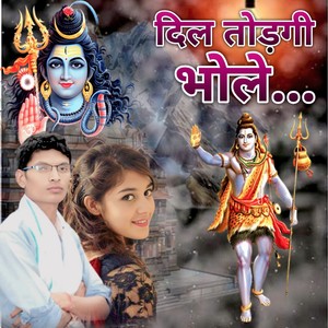 Dil Todgi Bhole