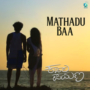 Maathadu Baa (From "Kadala Payana")