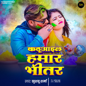 Khushboo Sharma - Kathuaail Hamar Bhitar