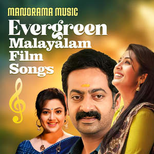 Aaru Nee Kanmani (From 