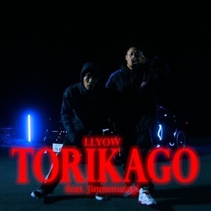 TORIKAGO (feat. Jinmenusagi) [Explicit]