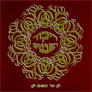 ריקוד השבטים (Inst.)