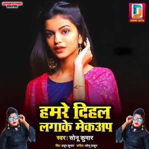 Hamare Dihal Lagake Mekup