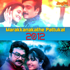 Marakkanakatha Pattukal - 2012