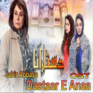 Dastaar-e-Anaa (From "Dastaar-e-Anaa")