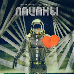 До свидания Аня