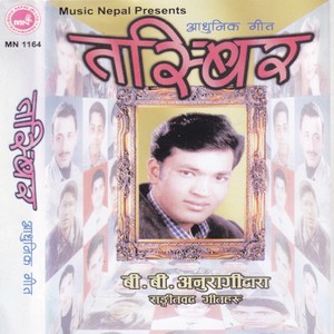 Kaile Polchha Ghamle