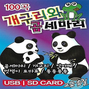 박지영 - 손뼉을칩시다