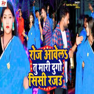 Roj Aawela Tu Mari Dugo Sisi Rajau