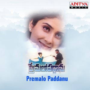 Premalo Paddanu (Original Motion Picture Soundtrack)