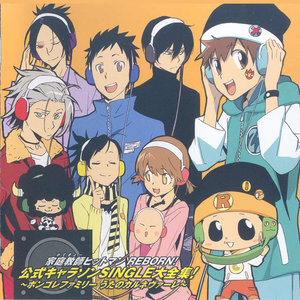 リボーンぶる~っス (里包恩布鲁斯)