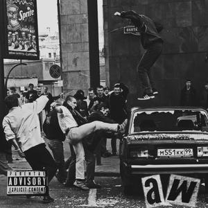 Our time (feat. E swag) (Explicit)