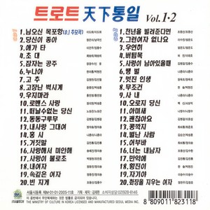 오로지 당신 (只有你)