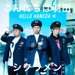 風まかせ (寄予清风)