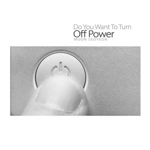 전원을 종료하시겠습니까 (Do you want to turn off power)