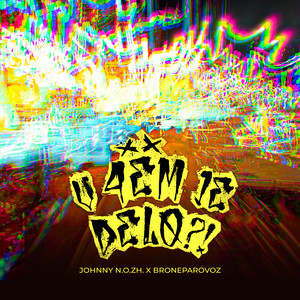 V 4ЁM JE DEL0?! (Explicit)