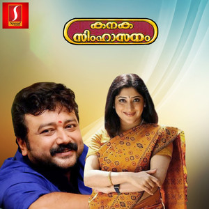 Kanaka Simhaasanam (Original Motion Picture Soundtrack)