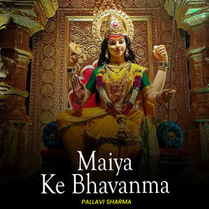 Maiya Ke Bhavanma