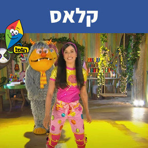 קלאס