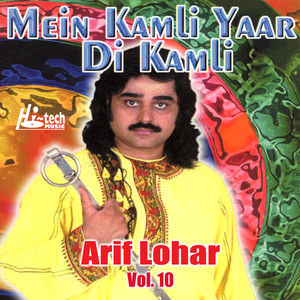 Arif Lohar - Mein Neel Karaiyan