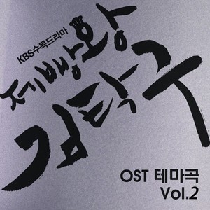 침묵의 멜로디 (Melody Of Silence) (沉默的旋律)