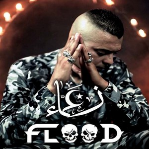 zou3ama زعماء (Explicit)