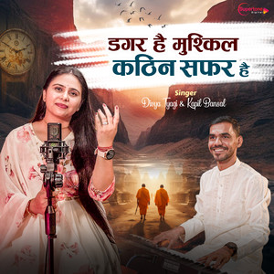 Dagar Hai Mushkil Kathin Safar Hai