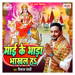 Bhaktan Pe Kailu Upkar