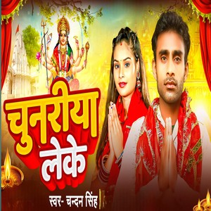 Chunariya Leke