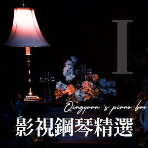 此生惟你封面