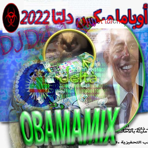 ObamaMix 2022الرئيس اوباما