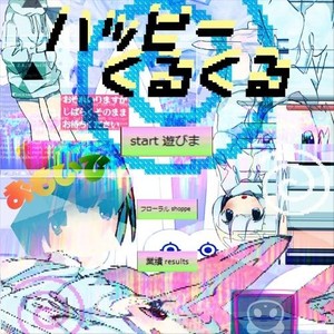夏の日のラビリンス (夏日的迷宫) (nyankobrq remix)
