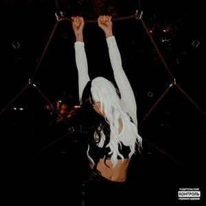 Sorgenkind (Explicit)