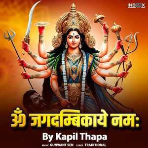 Om Jagdambikaye Namaha