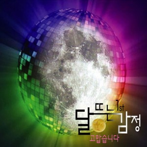 고맙습니다