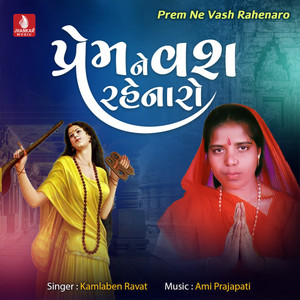 Prem Ne Vash Rahenaro - Single