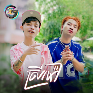 ស្រីម៉ៅ