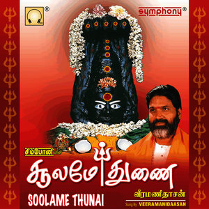 Soolame Thunai