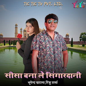 Sisa Bana Le Singardani Ko